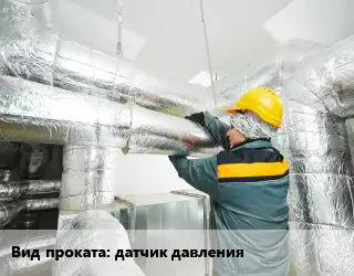 Антикоррозийное защитное покрытие датчик давления 